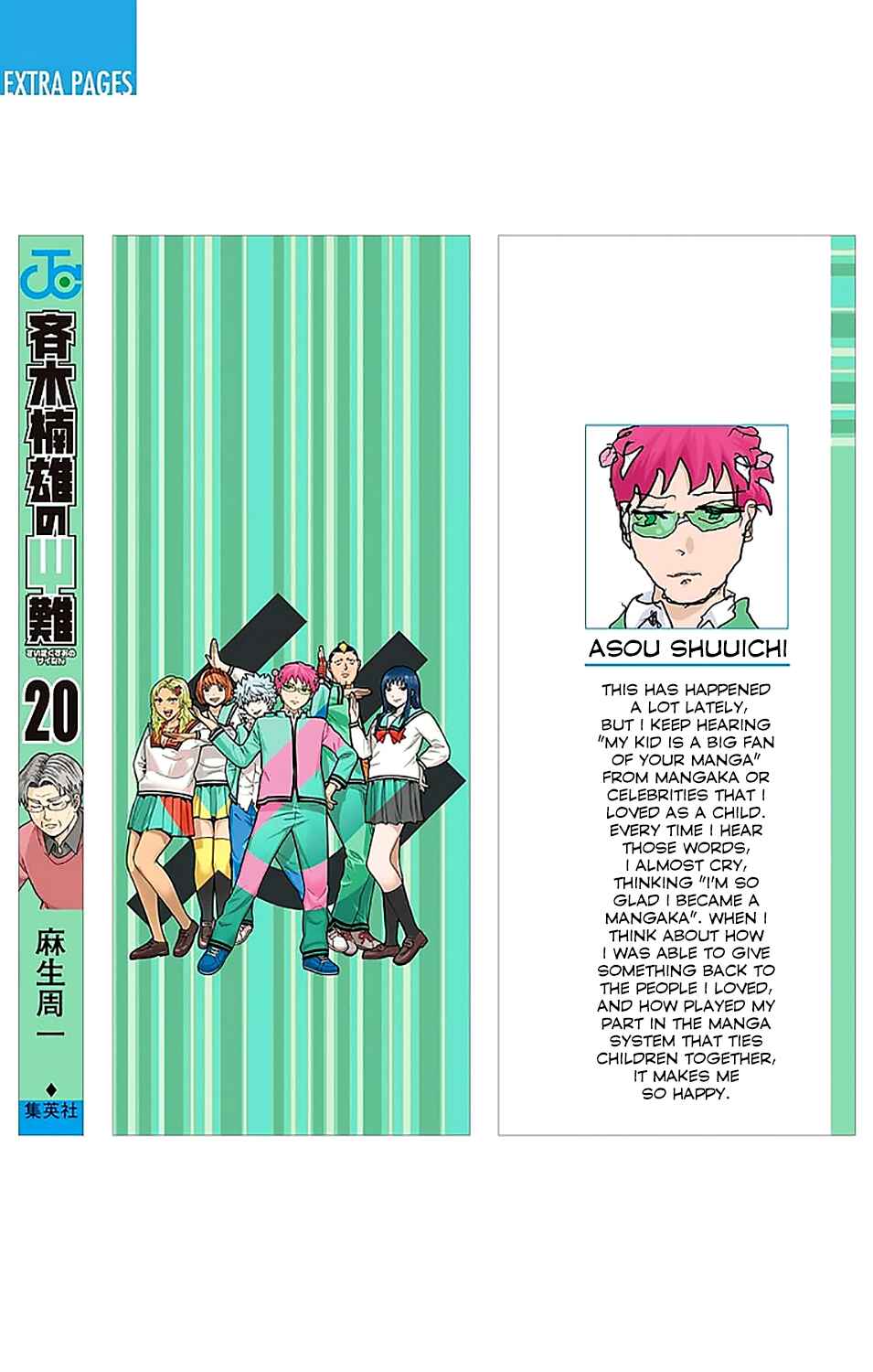 Page 4 Chapter 206 The Disastrous Life of Saiki K.