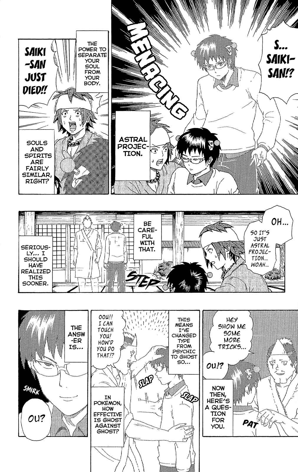 Page 15 Chapter 39 The Disastrous Life of Saiki K.