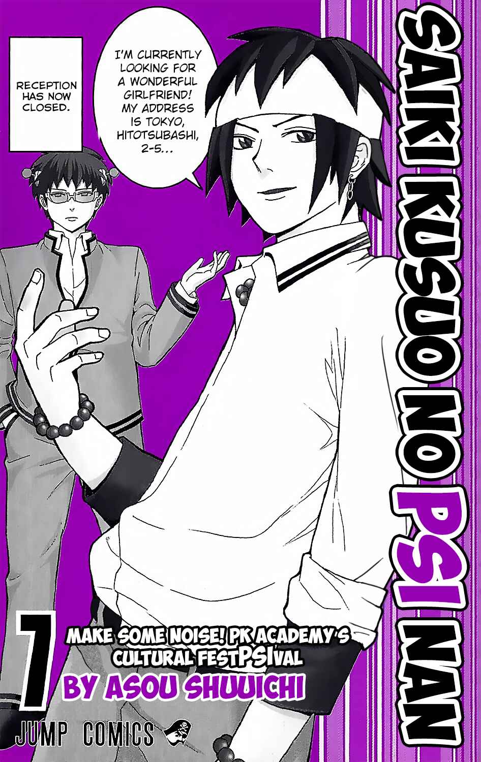 Page 2 Chapter 63 The Disastrous Life of Saiki K.