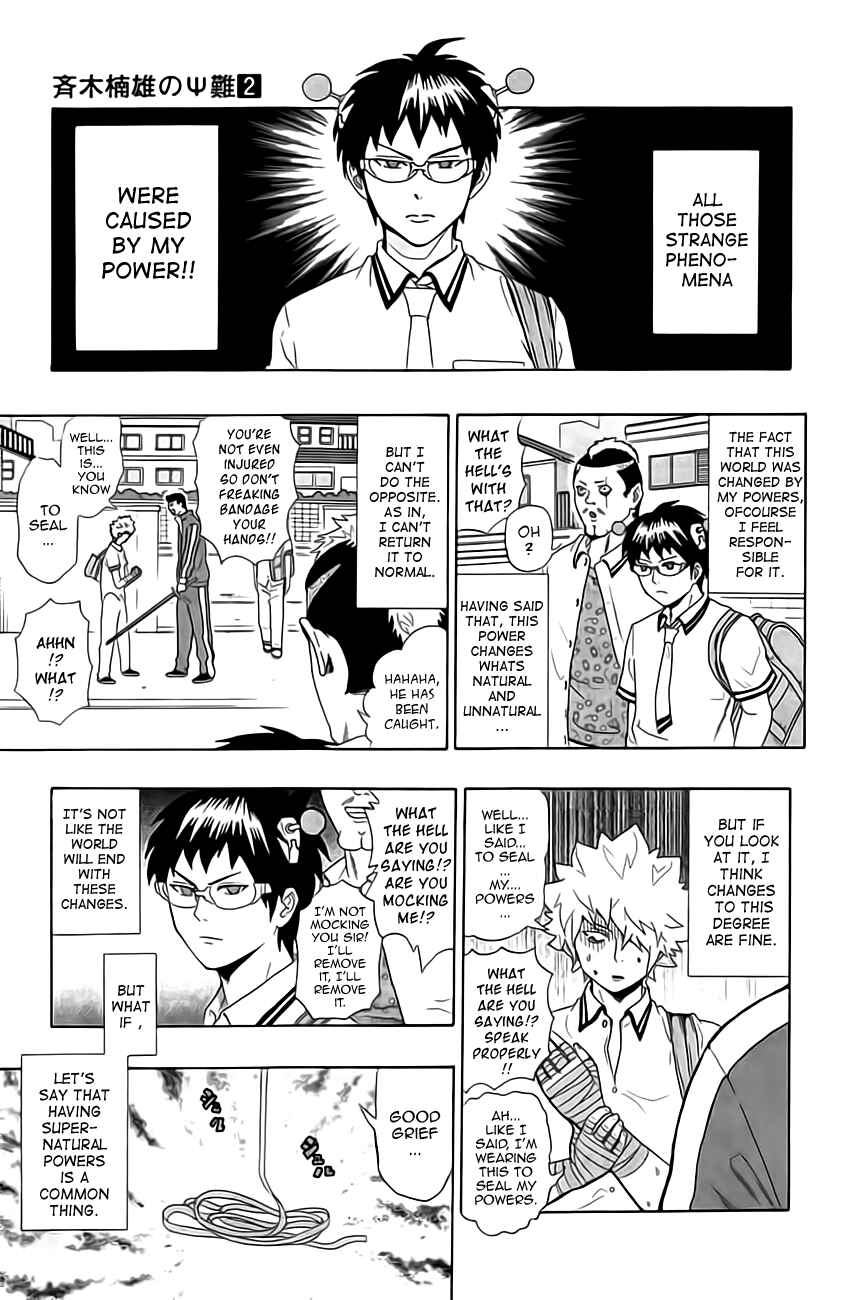 Page 11 Chapter 10 The Disastrous Life of Saiki K.