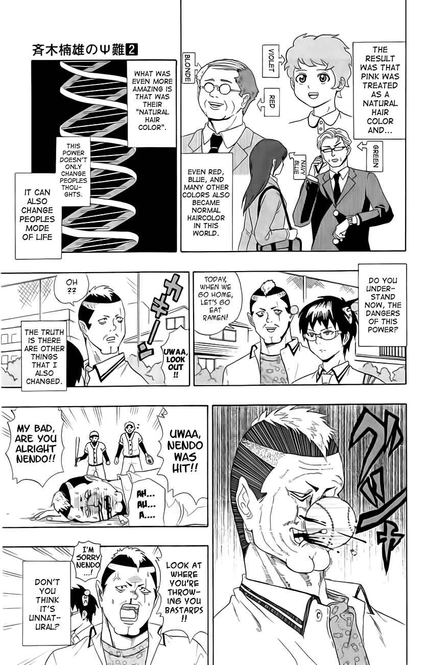 Page 7 Chapter 10 The Disastrous Life of Saiki K.