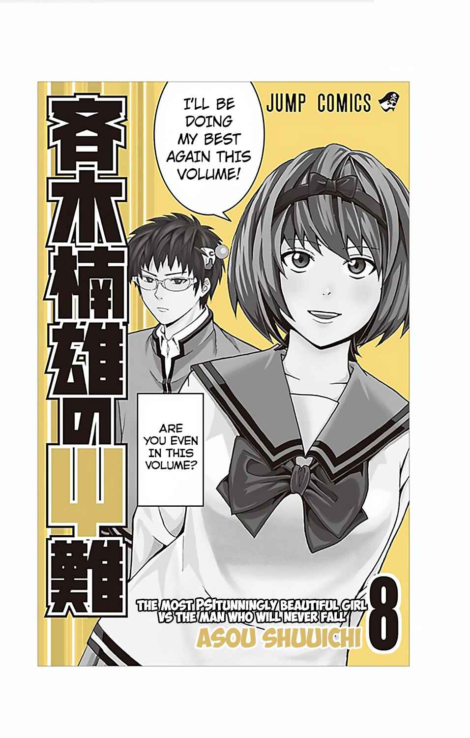 Page 2 Chapter 74 The Disastrous Life of Saiki K.
