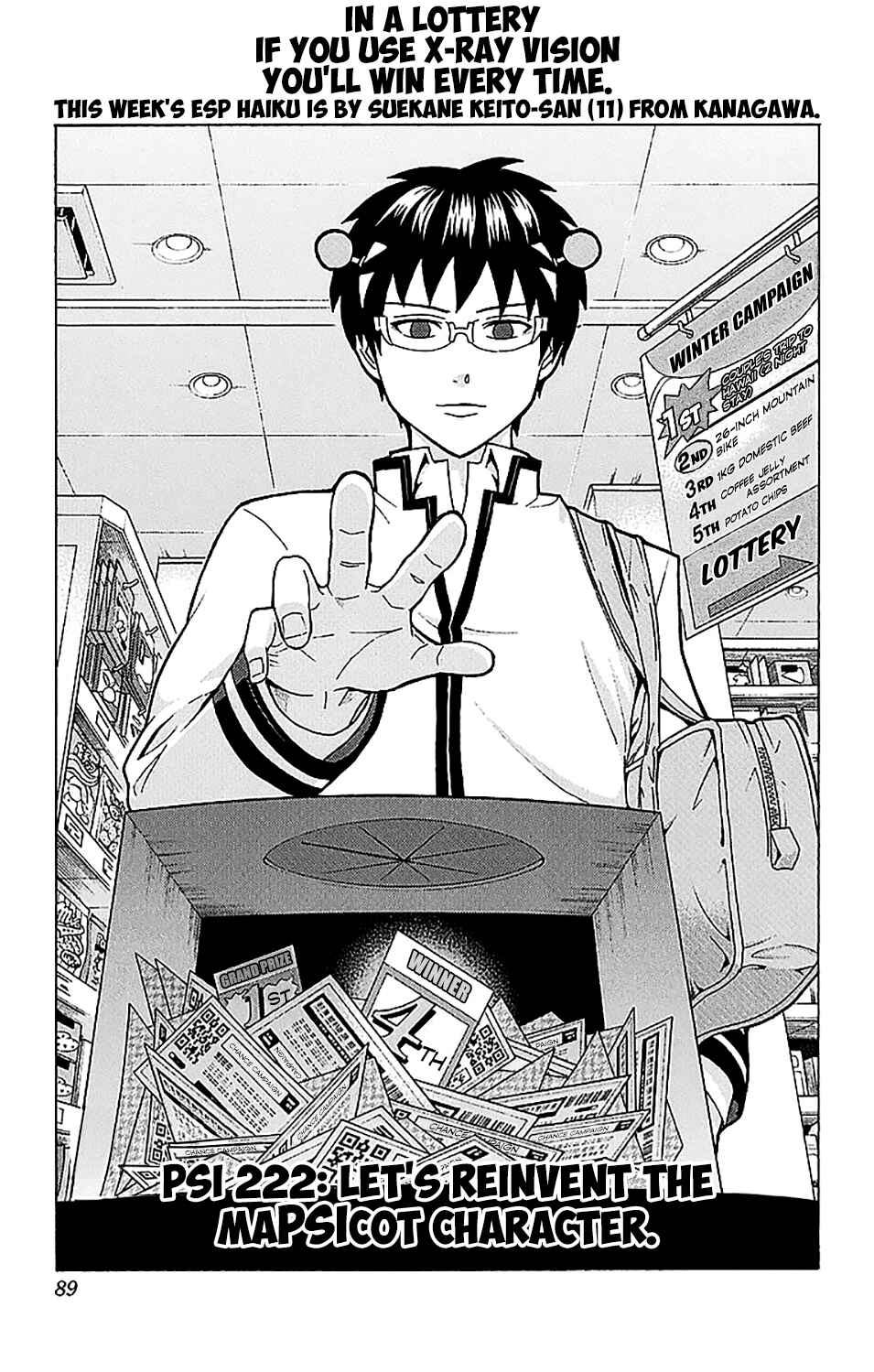 Page 4 Chapter 222 The Disastrous Life of Saiki K.