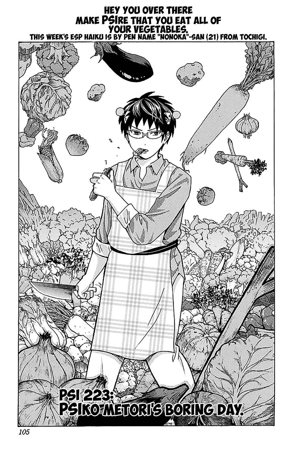 Page 4 Chapter 223 The Disastrous Life of Saiki K.