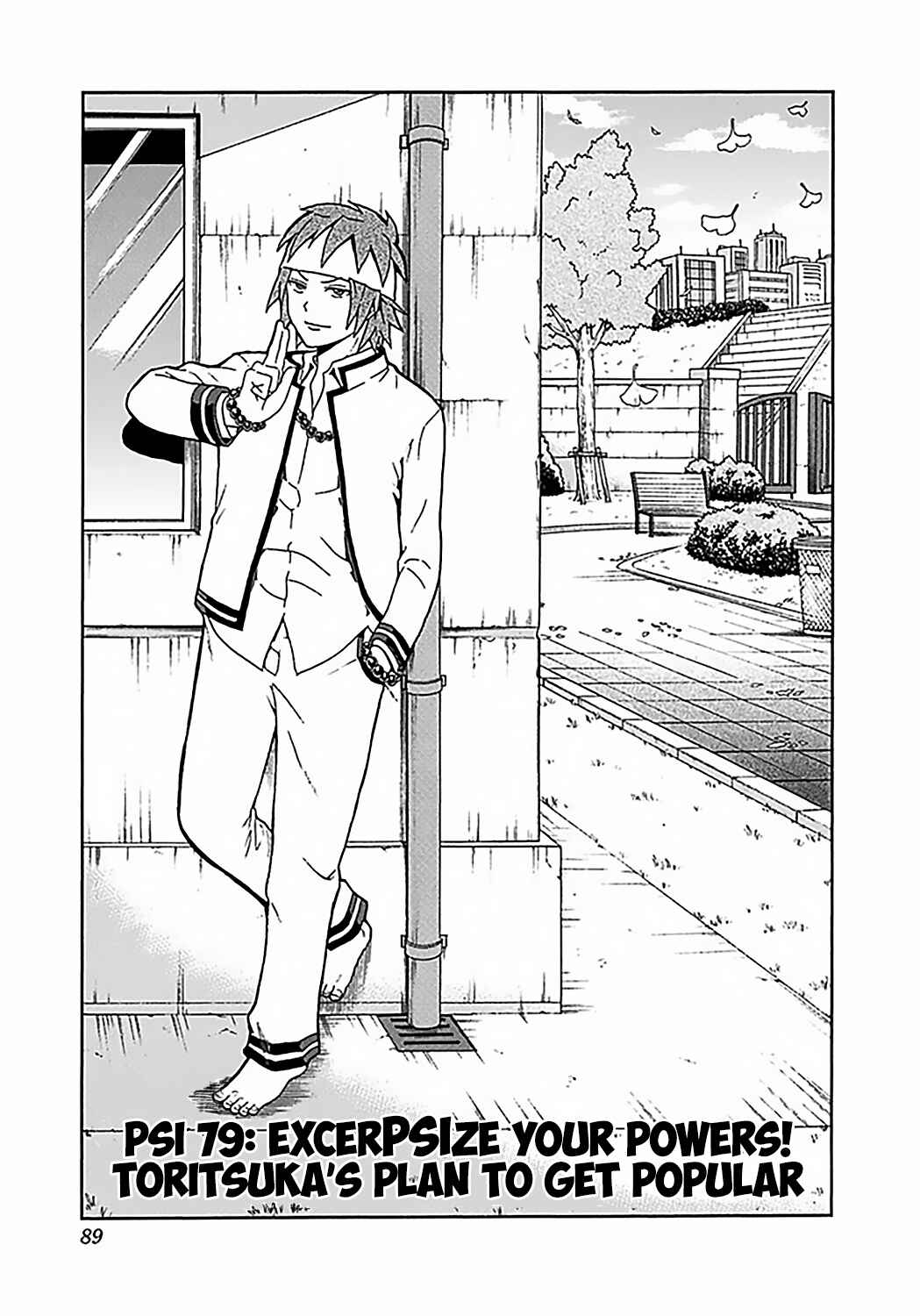 Page 4 Chapter 79 The Disastrous Life of Saiki K.