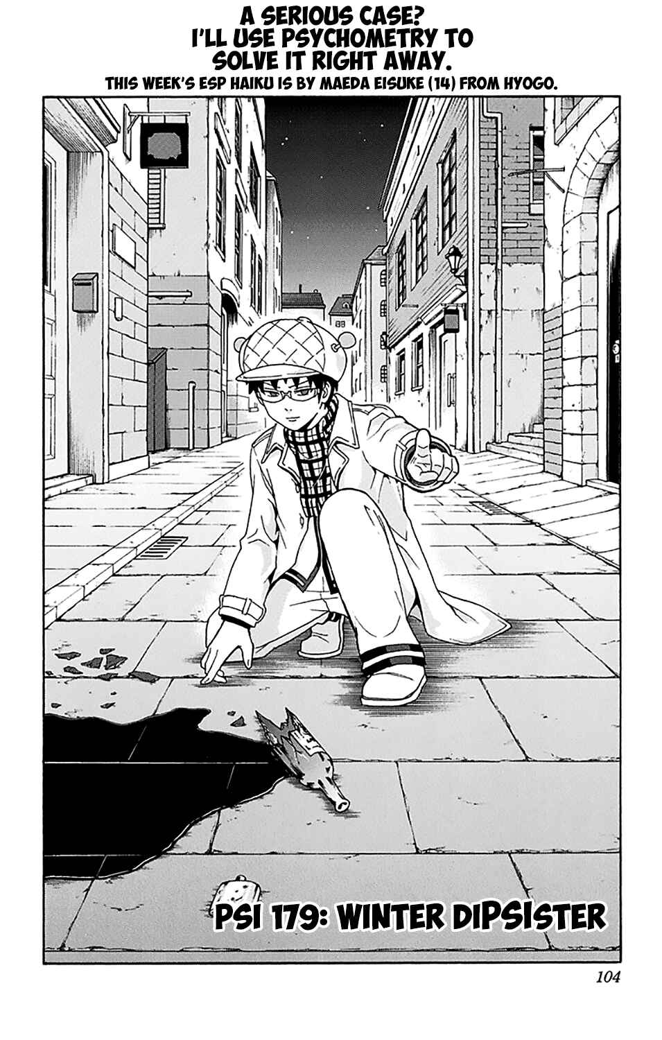 Page 3 Chapter 179 The Disastrous Life of Saiki K.