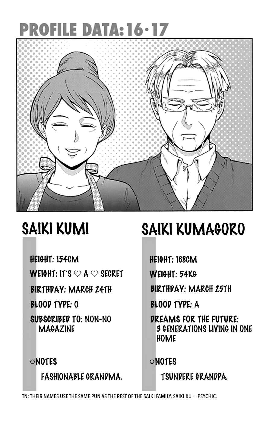 Page 17 Chapter 92 The Disastrous Life of Saiki K.