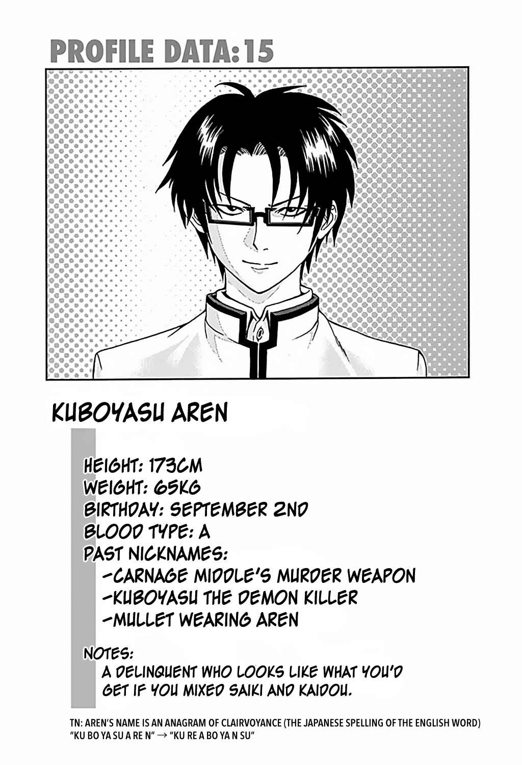 Page 17 Chapter 65 The Disastrous Life of Saiki K.
