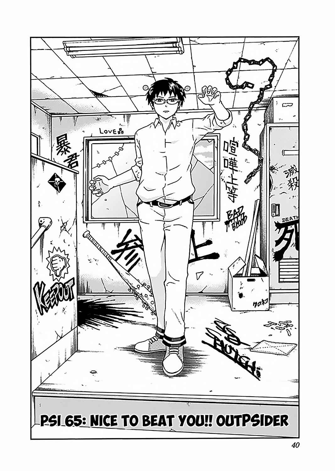 Page 3 Chapter 65 The Disastrous Life of Saiki K.
