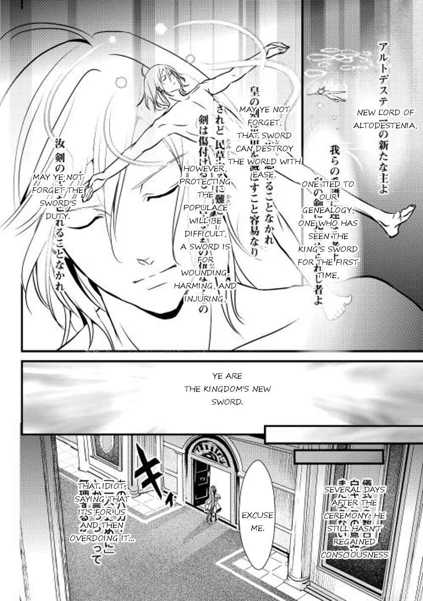 Page 2 Chapter 6 Shiro no Kokoku Monogatari