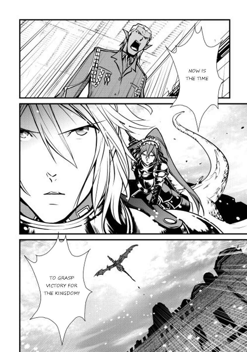 Page 24 Chapter 21 Shiro no Kokoku Monogatari