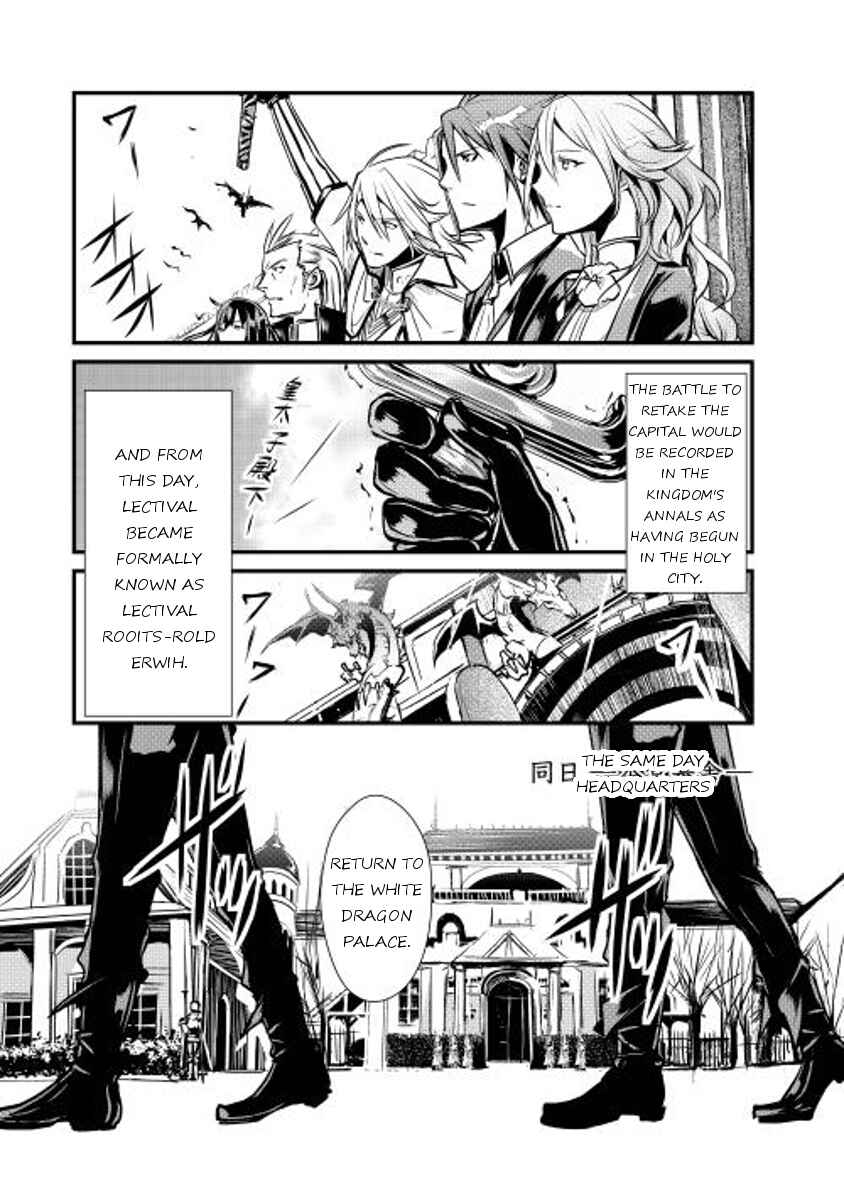 Page 19 Chapter 8 Shiro no Kokoku Monogatari