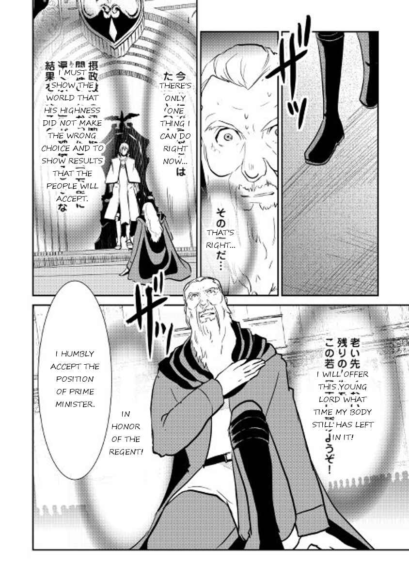 Page 10 Chapter 47 Shiro no Kokoku Monogatari