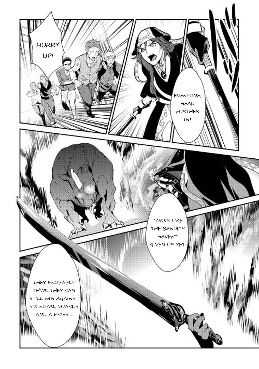 Page 4 Chapter 49 Shiro no Kokoku Monogatari