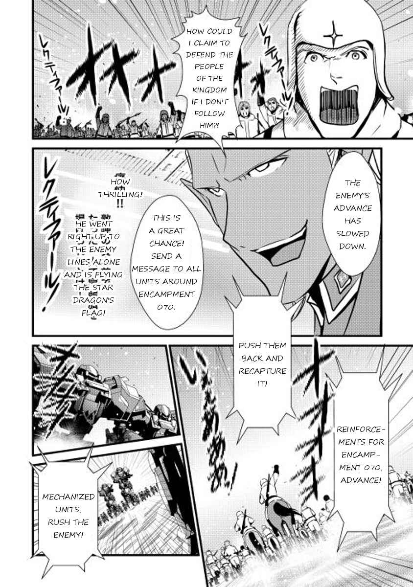 Page 3 Chapter 23 Shiro no Kokoku Monogatari