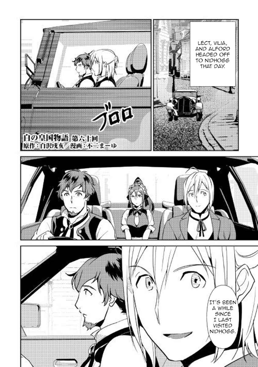 Page 1 Chapter 60 Shiro no Kokoku Monogatari