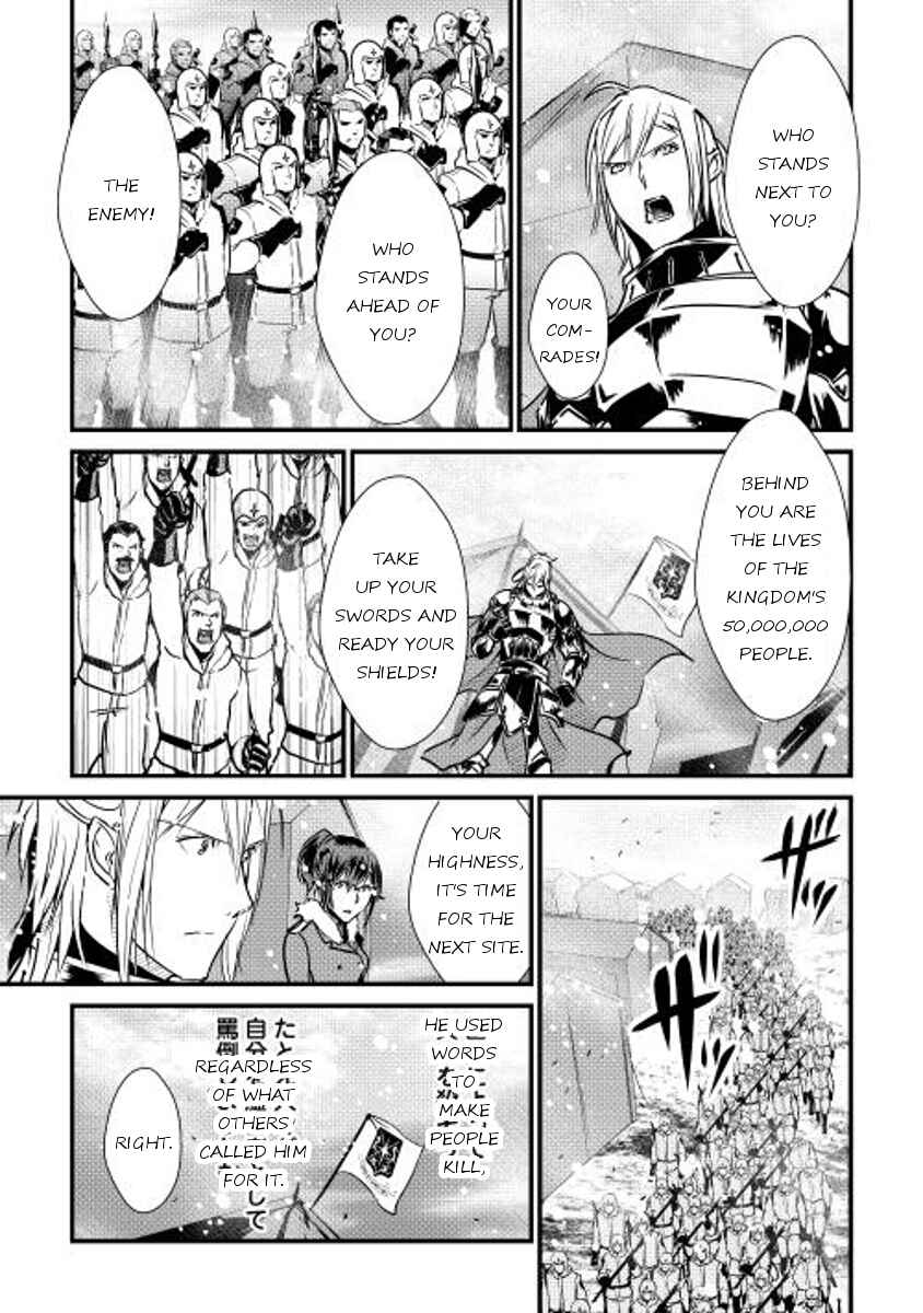 Page 13 Chapter 28 Shiro no Kokoku Monogatari