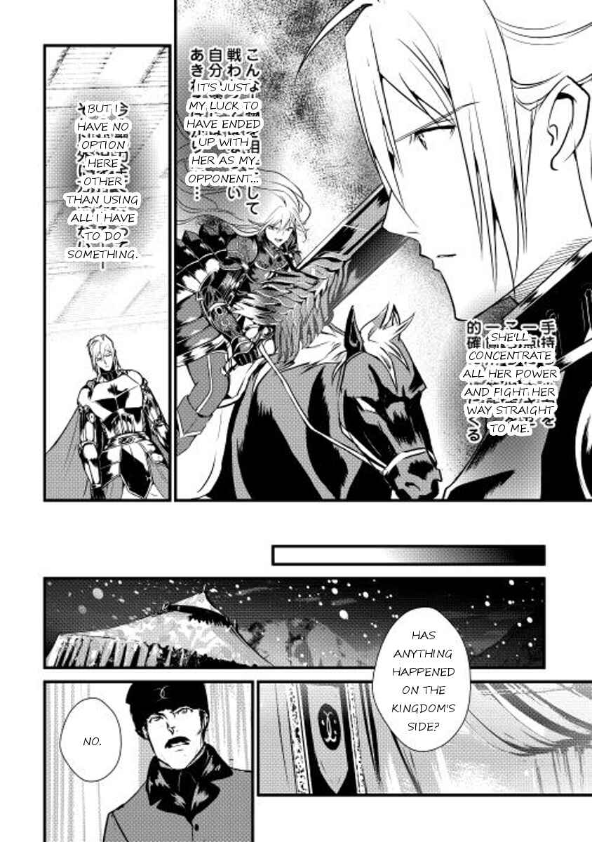 Page 8 Chapter 28 Shiro no Kokoku Monogatari
