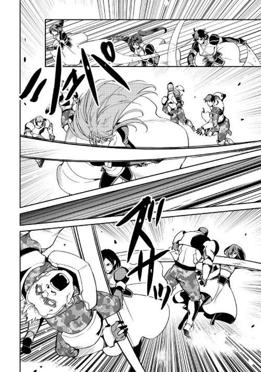 Page 5 Chapter 57 Shiro no Kokoku Monogatari