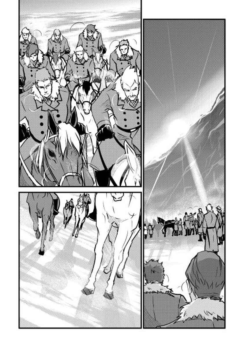 Page 2 Chapter 18 Shiro no Kokoku Monogatari