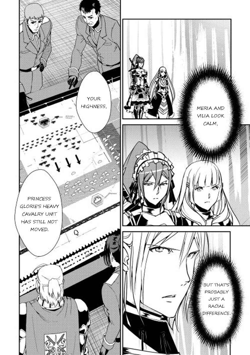 Page 2 Chapter 30 Shiro no Kokoku Monogatari