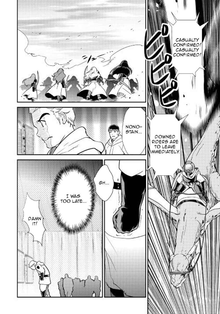 Page 16 Chapter 56 Shiro no Kokoku Monogatari