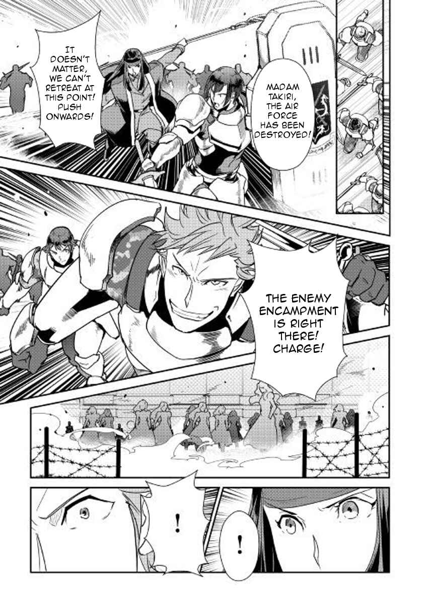 Page 17 Chapter 56 Shiro no Kokoku Monogatari