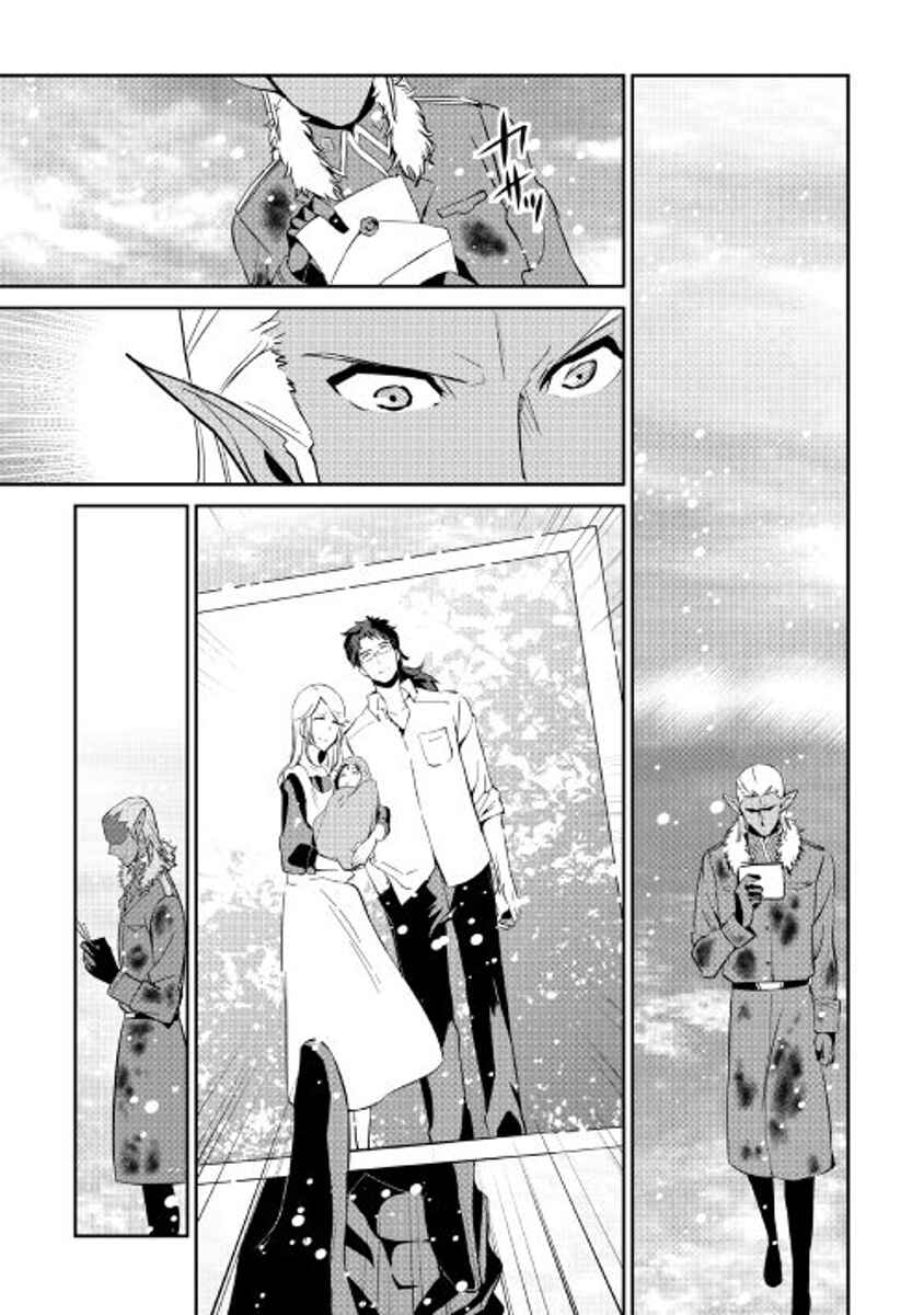 Page 9 Chapter 38 Shiro no Kokoku Monogatari