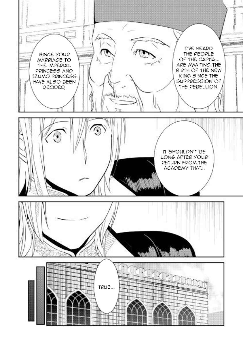 Page 6 Chapter 64.1 Shiro no Kokoku Monogatari