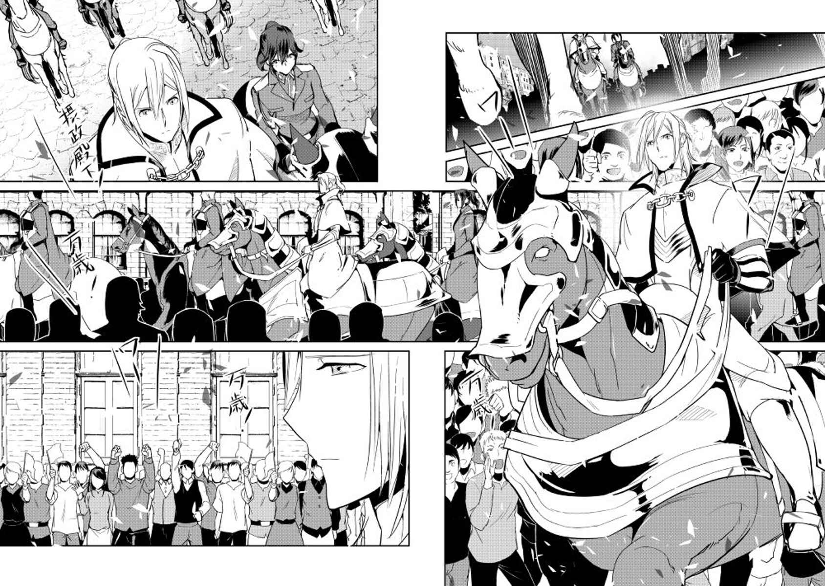 Page 13 Chapter 41 Shiro no Kokoku Monogatari