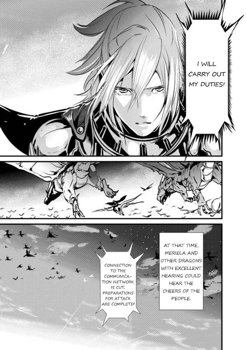 Page 23 Chapter 10 Shiro no Kokoku Monogatari