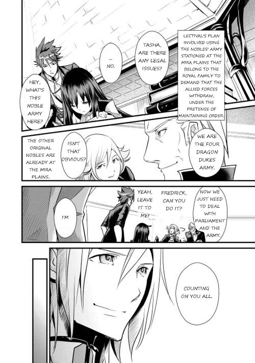 Page 14 Chapter 7 Shiro no Kokoku Monogatari