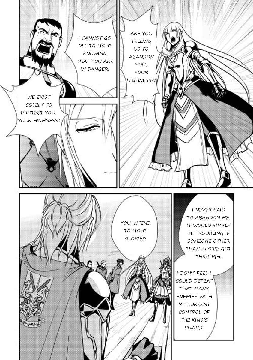 Page 12 Chapter 31 Shiro no Kokoku Monogatari