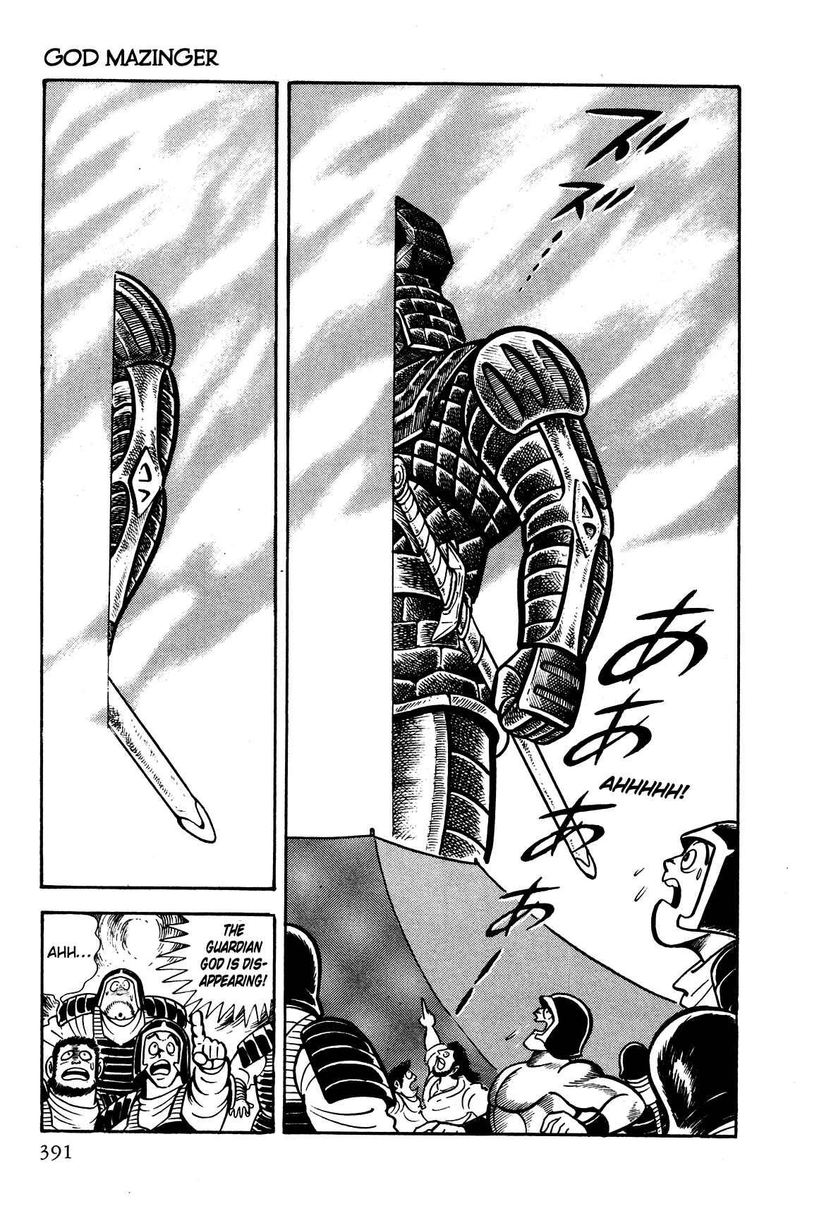 Page 15 Chapter 10 God Mazinger