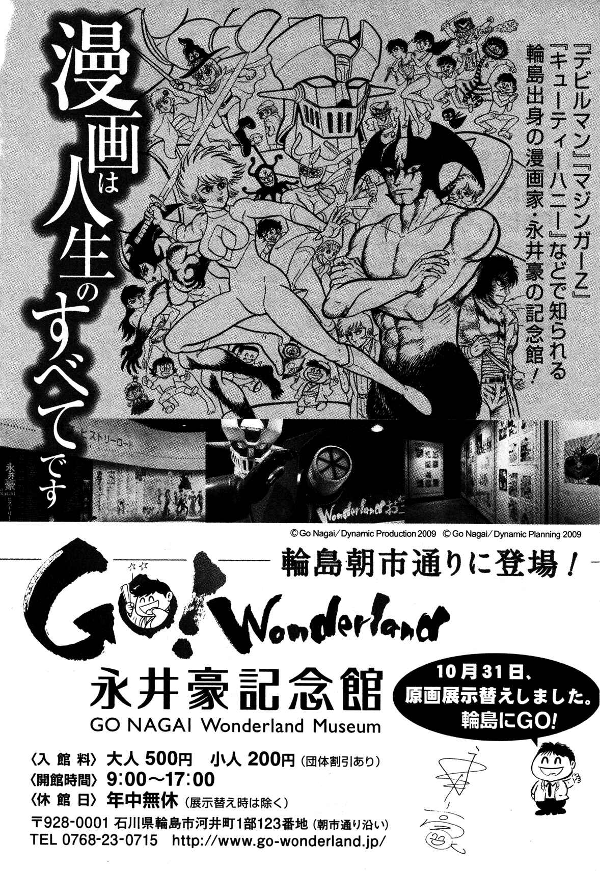 Page 37 Chapter 10 God Mazinger