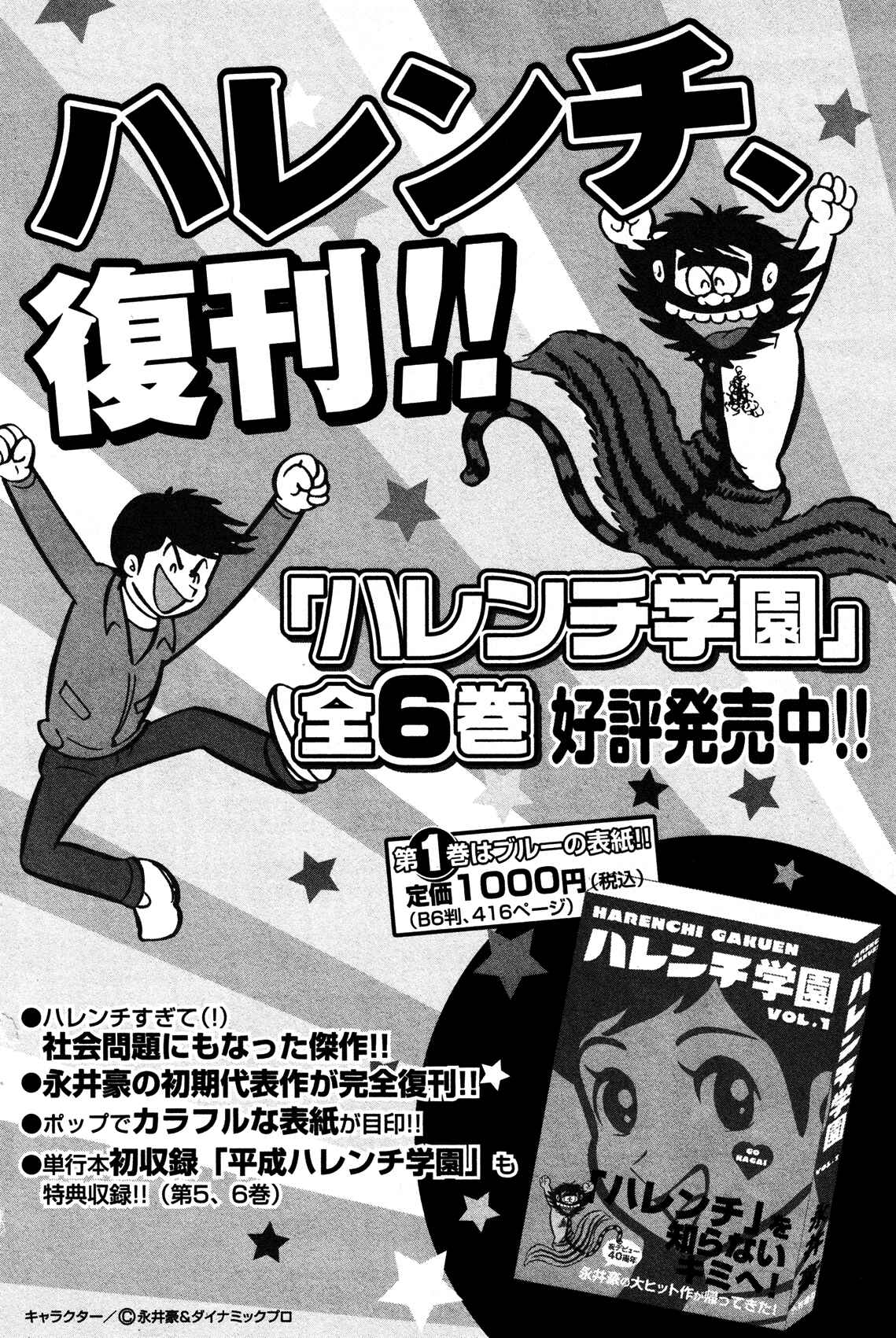Page 39 Chapter 10 God Mazinger