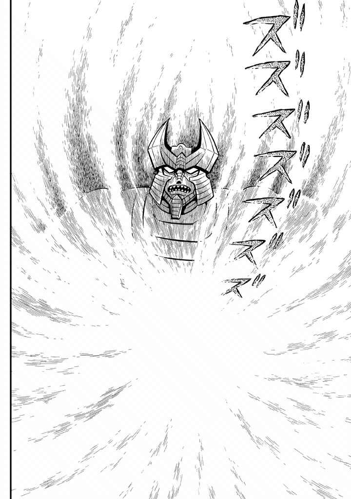 Page 33 Chapter 18 God Mazinger