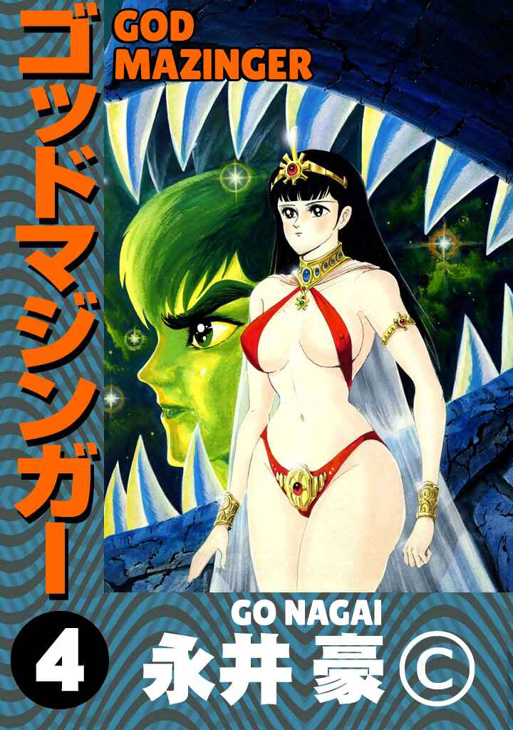 Page 1 Chapter 16 God Mazinger