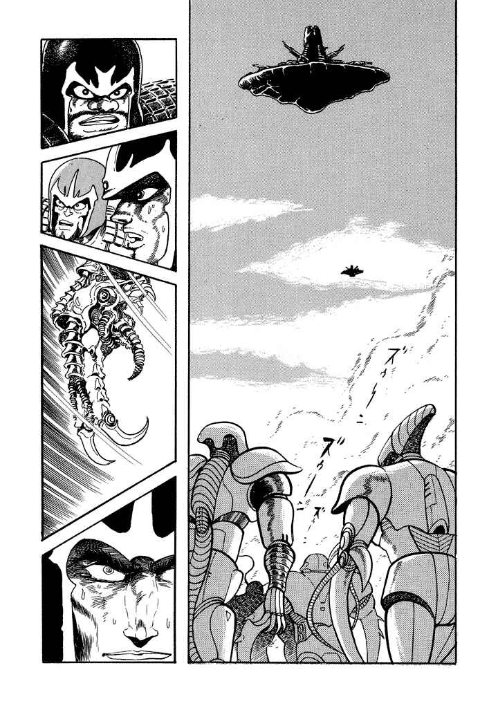 Page 6 Chapter 16 God Mazinger