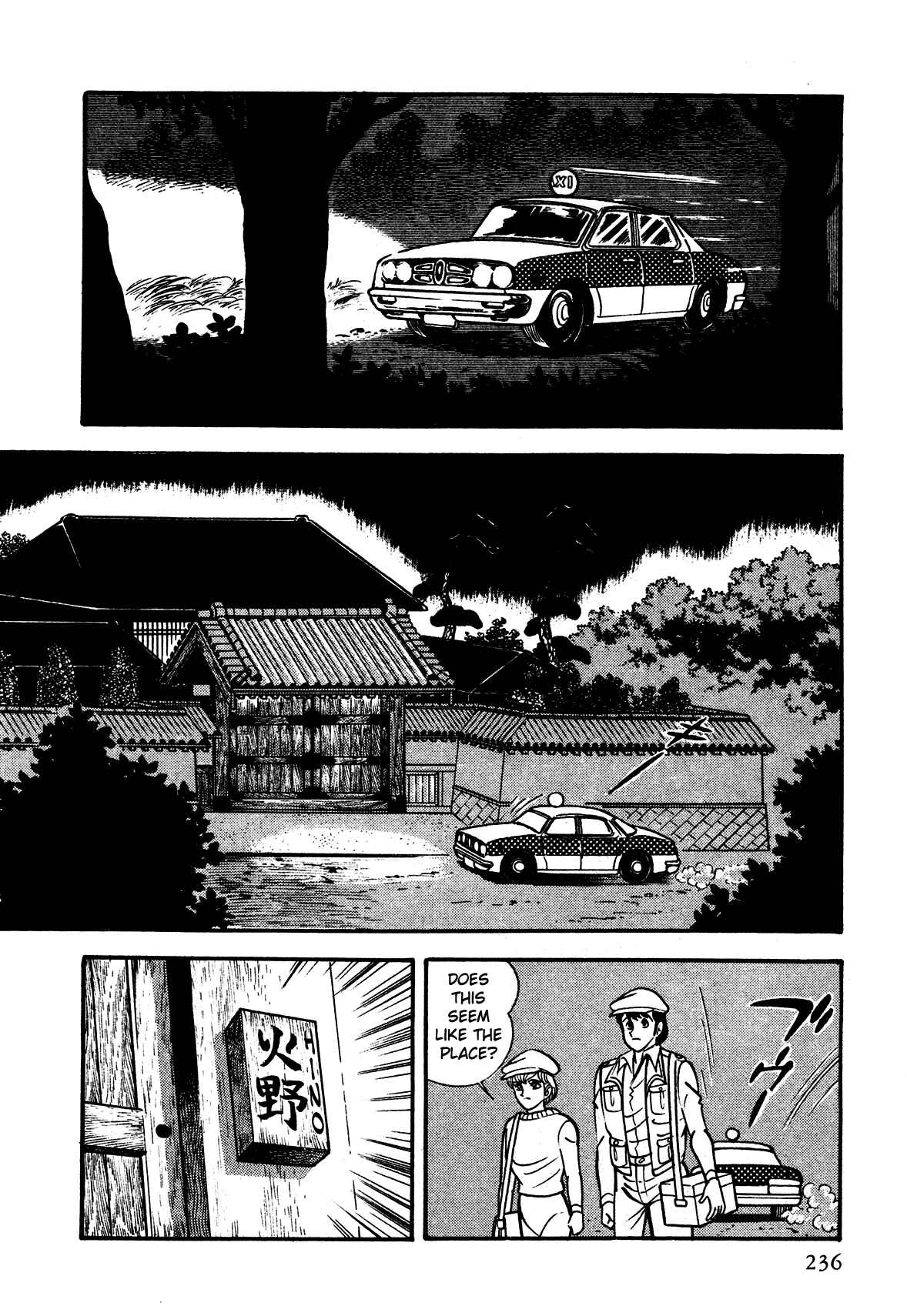 Page 12 Chapter 6 God Mazinger