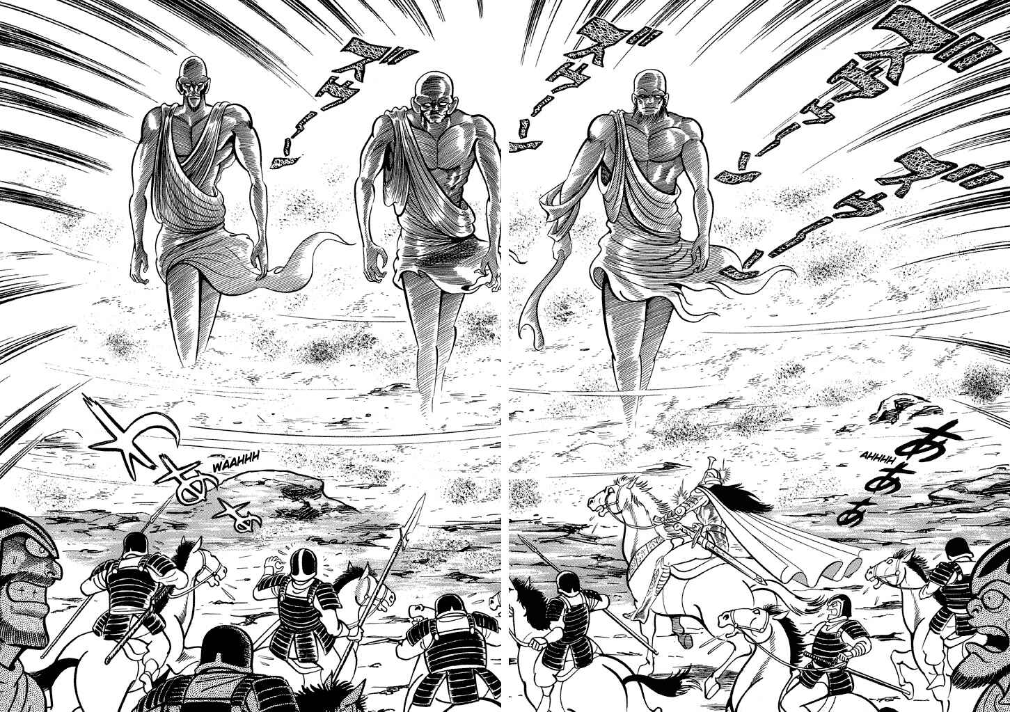 Page 9 Chapter 12 God Mazinger
