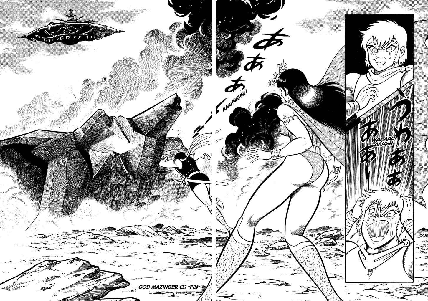 Page 38 Chapter 15 God Mazinger