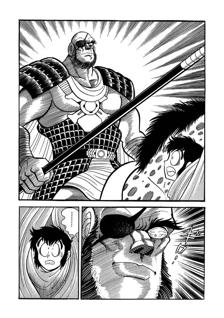 Page 7 Chapter 15 God Mazinger