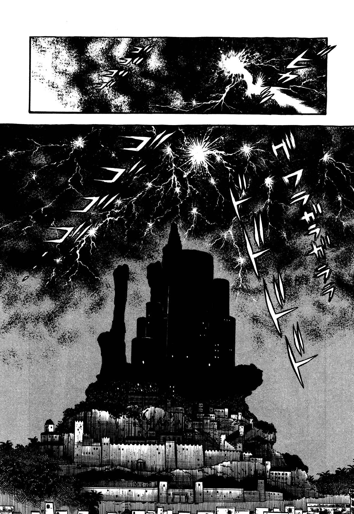 Page 15 Chapter 5 God Mazinger