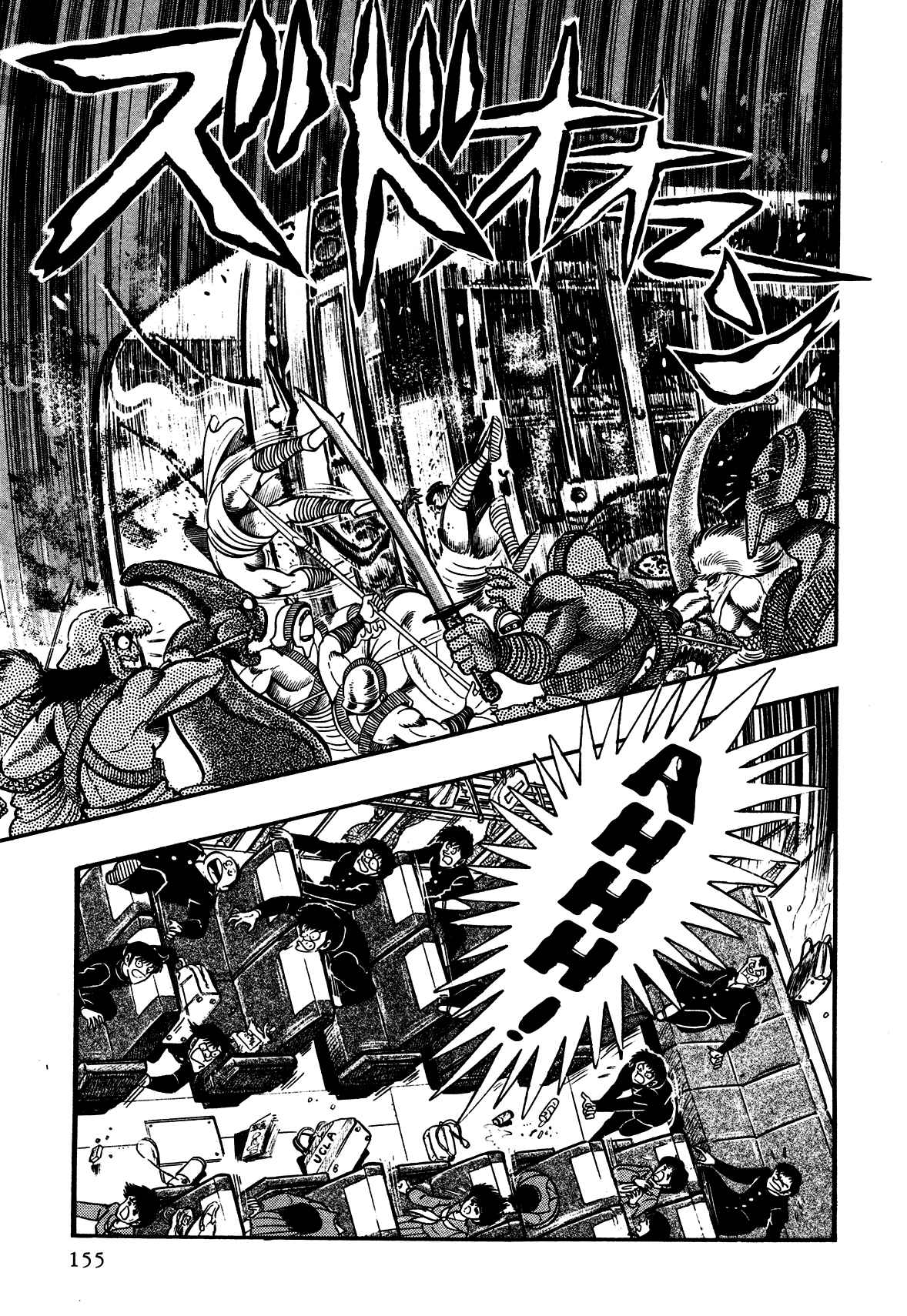 Page 14 Chapter 4 God Mazinger