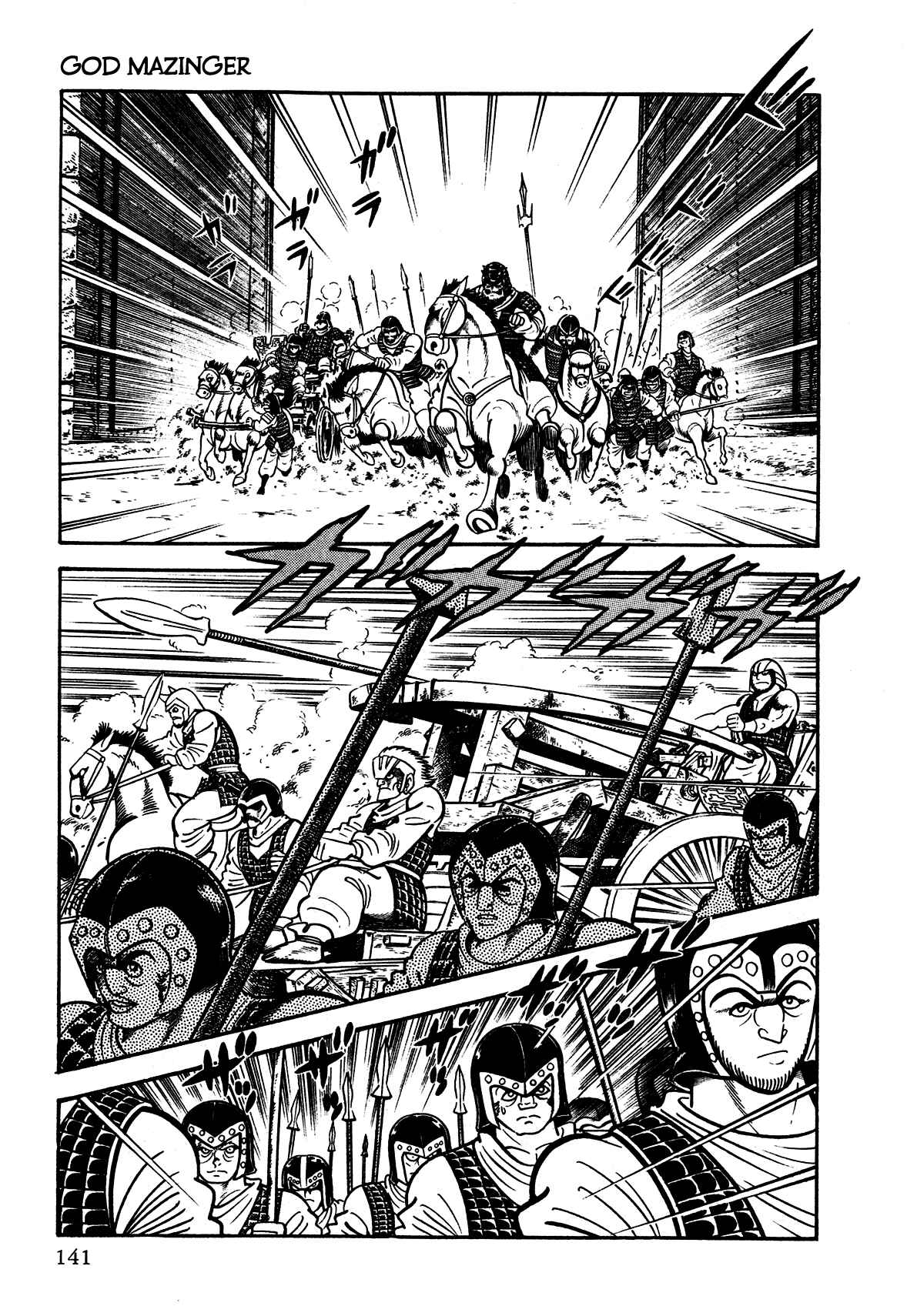 Page 2 Chapter 4 God Mazinger