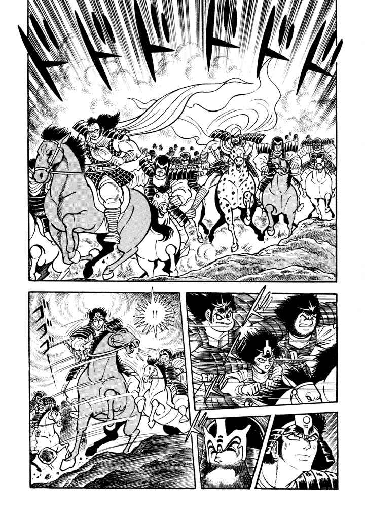 Page 11 Chapter 19 God Mazinger