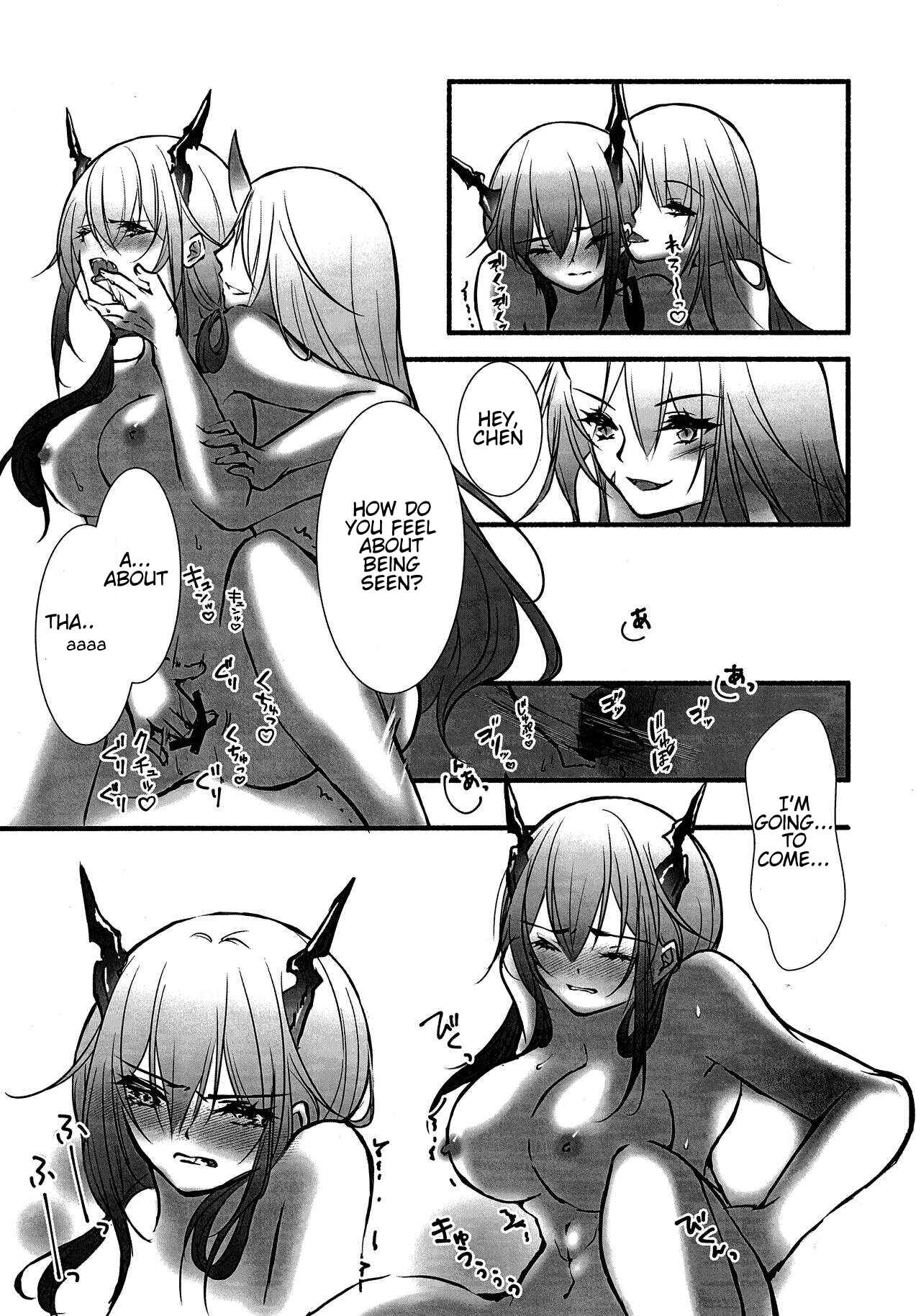 Page 16 Chapter Unknown_750a Arknights - How to XXX (Doujinshi)