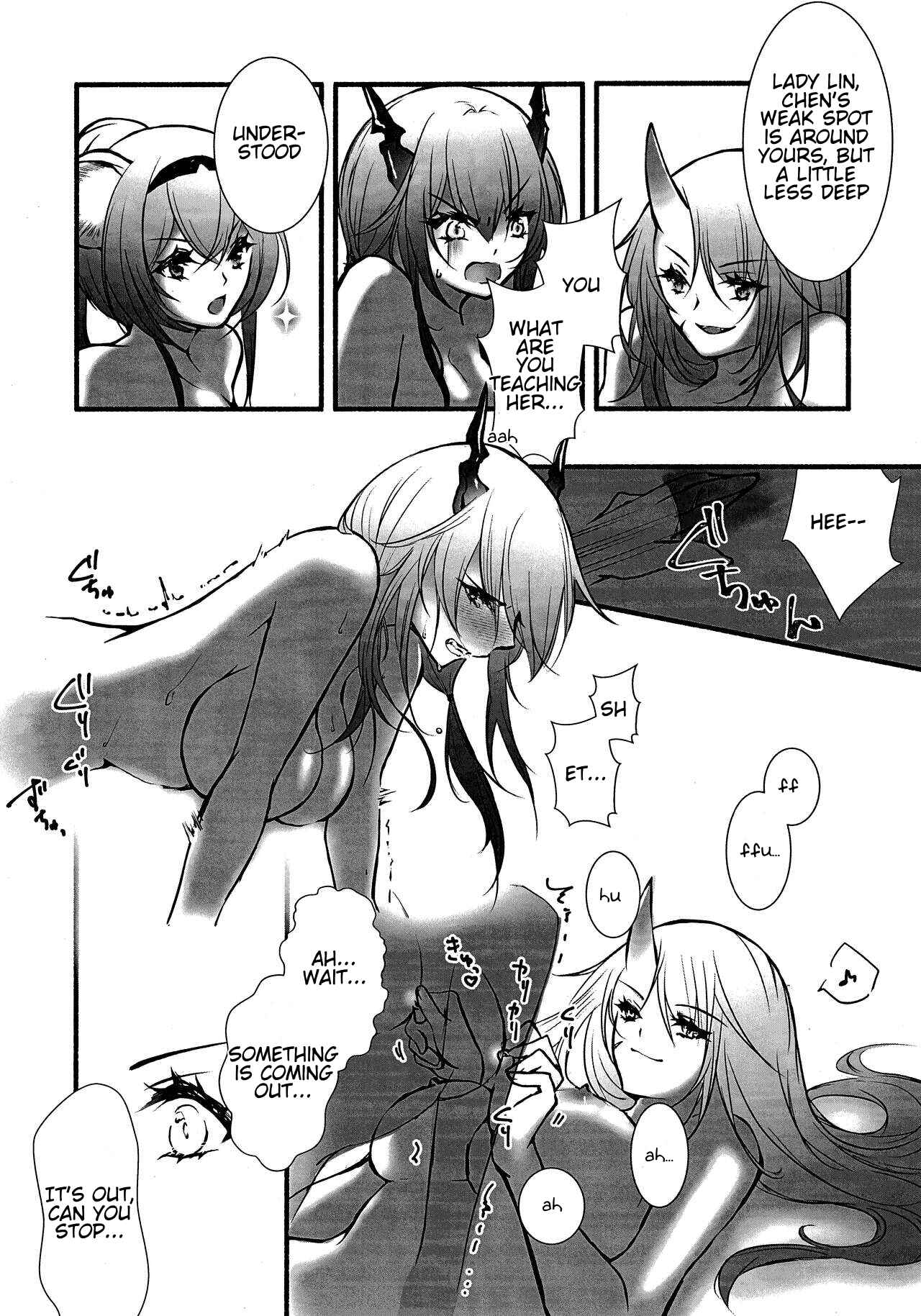 Page 21 Chapter Unknown_750a Arknights - How to XXX (Doujinshi)