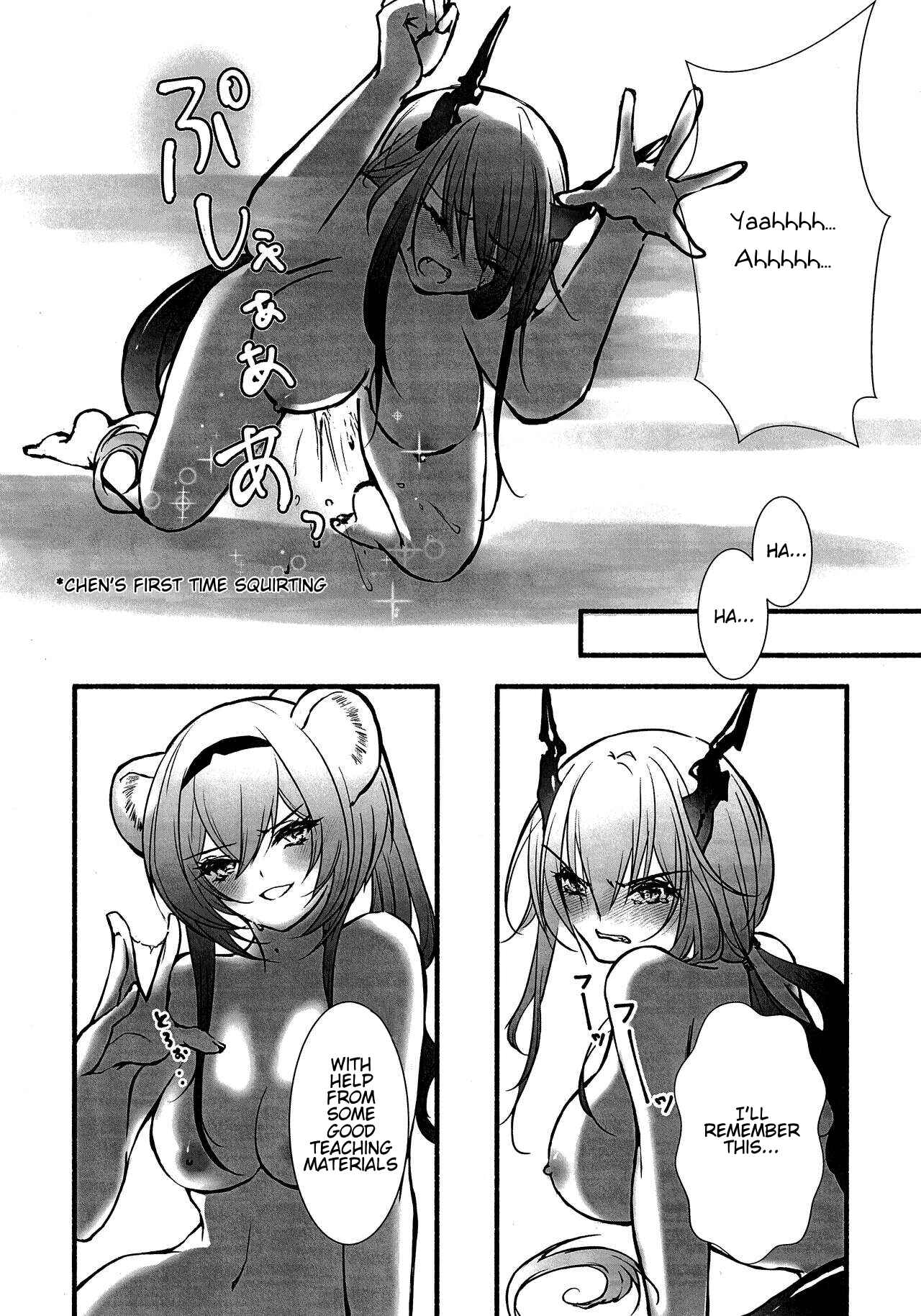 Page 22 Chapter Unknown_750a Arknights - How to XXX (Doujinshi)